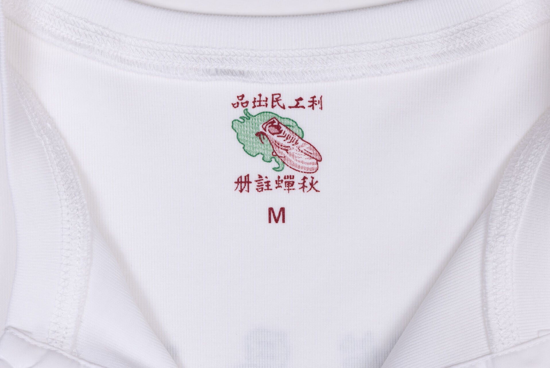 五十鈴聯乘利工民推香港情懷 T-Shirt