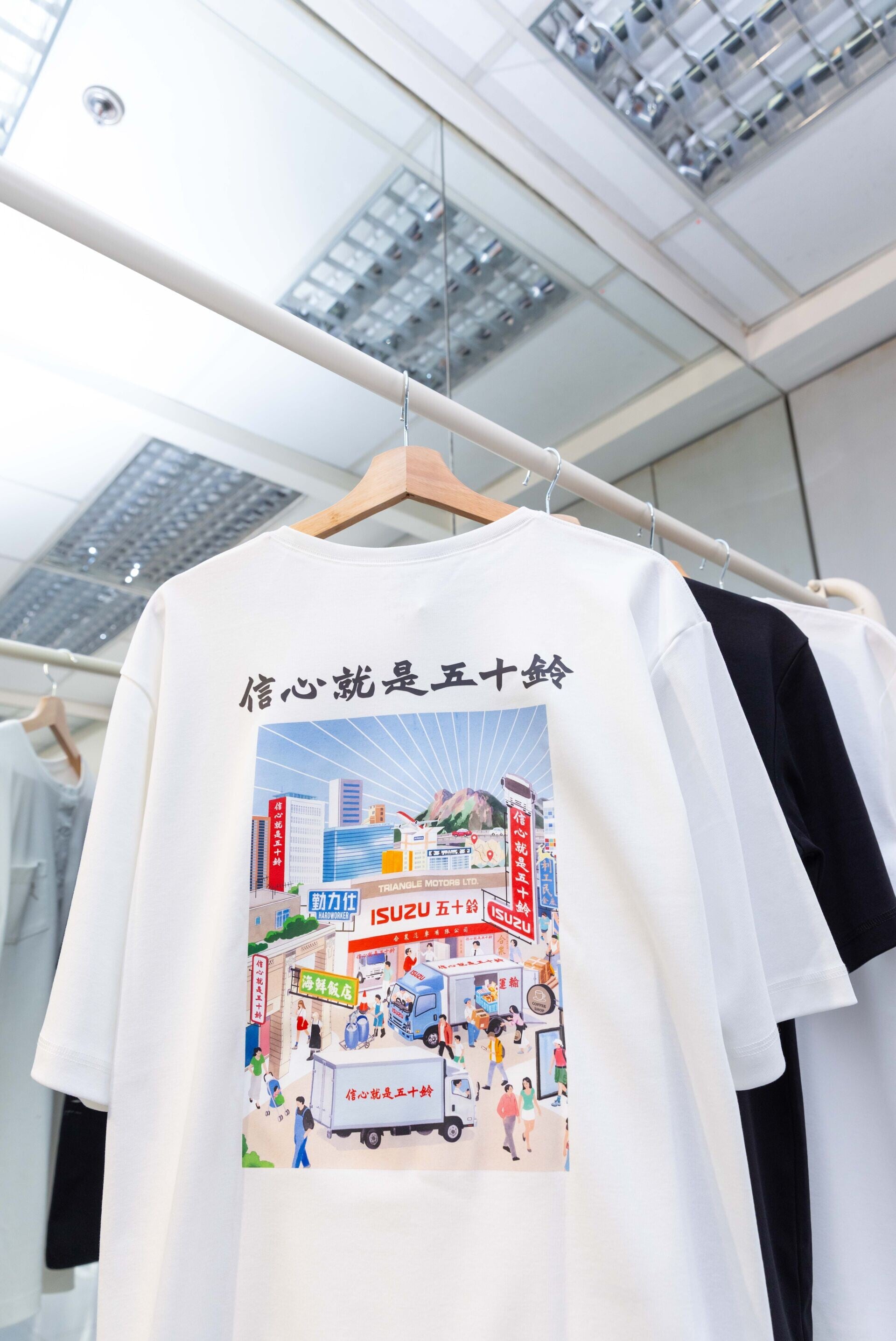 五十鈴聯乘利工民推香港情懷 T-Shirt