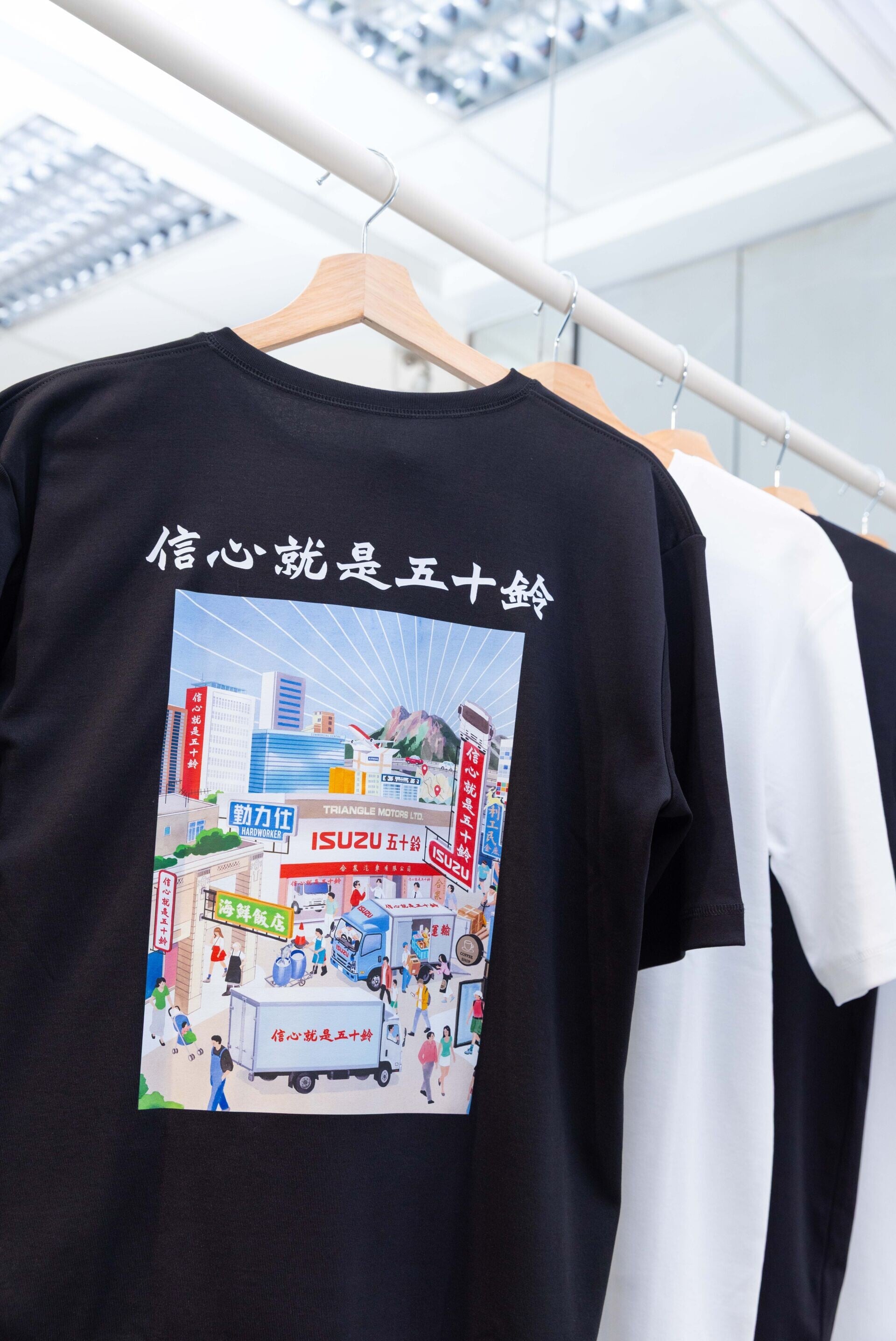 五十鈴聯乘利工民推香港情懷 T-Shirt