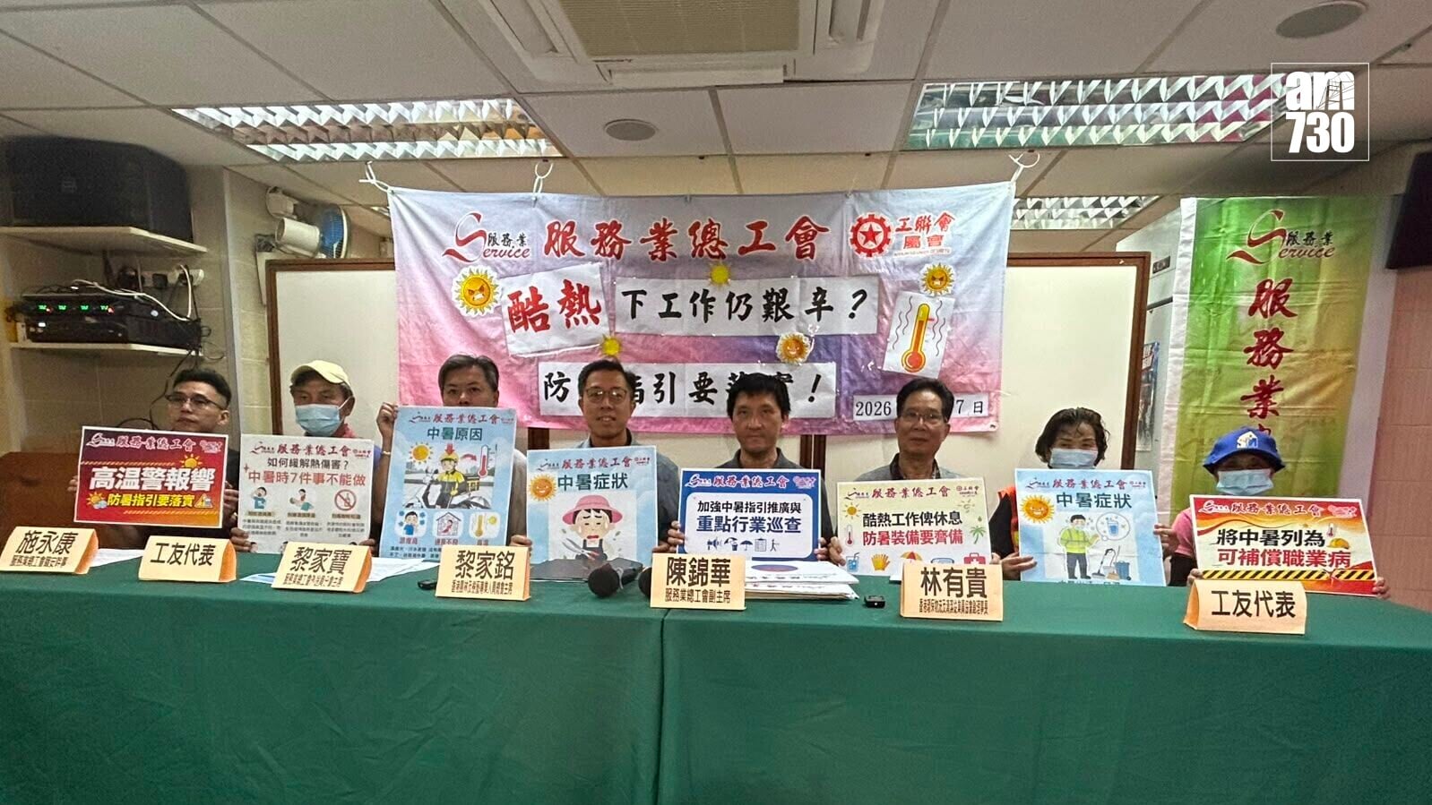 工聯會倡為戶外工作制定「高溫工時」(陳芷晴攝)
