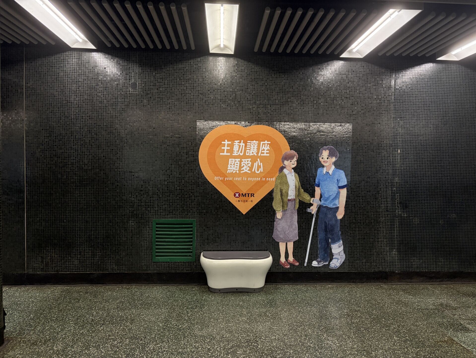 「主動讓座顯愛心」站內貼紙