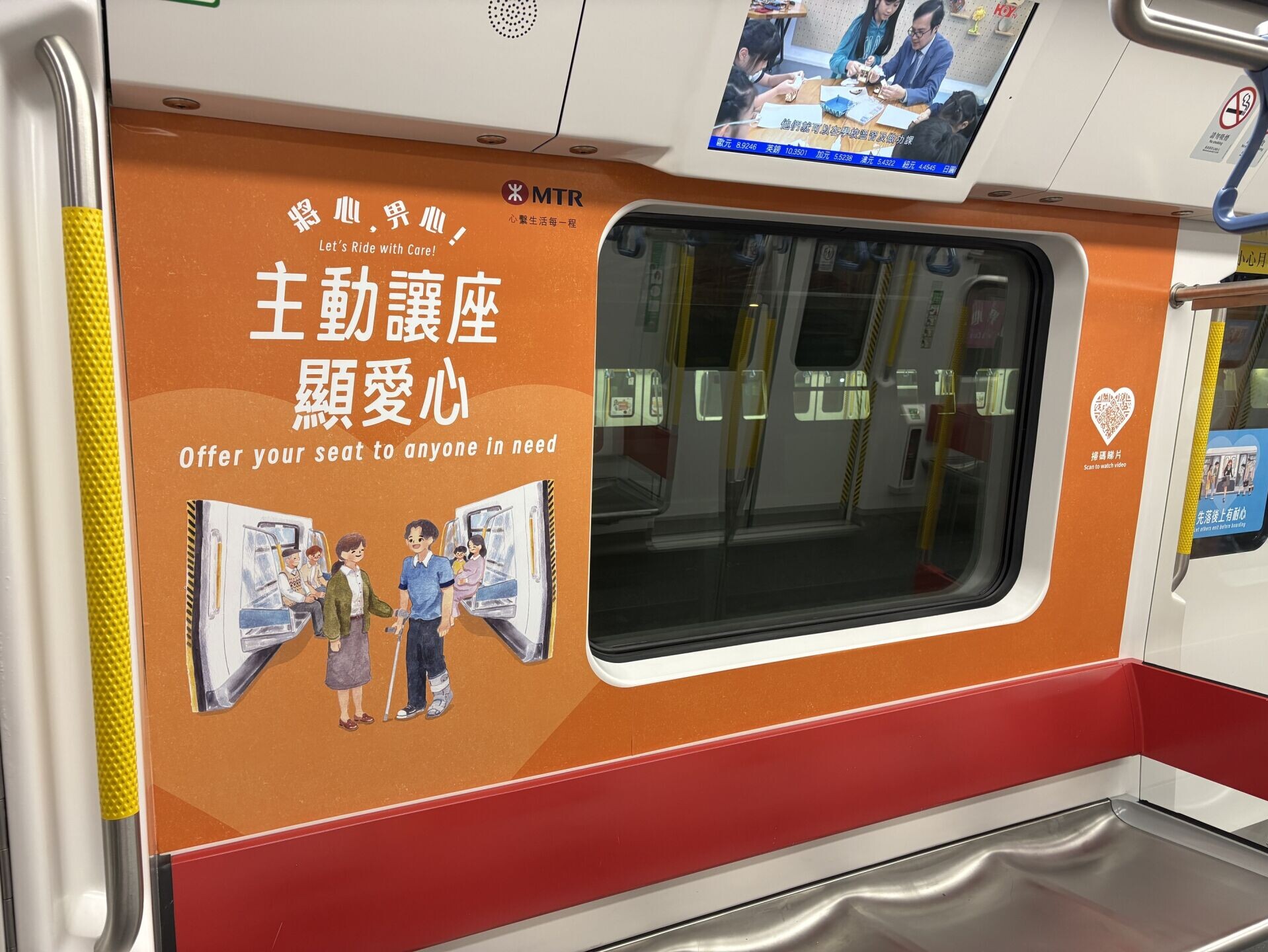 「主動讓座顯愛心」站內貼紙