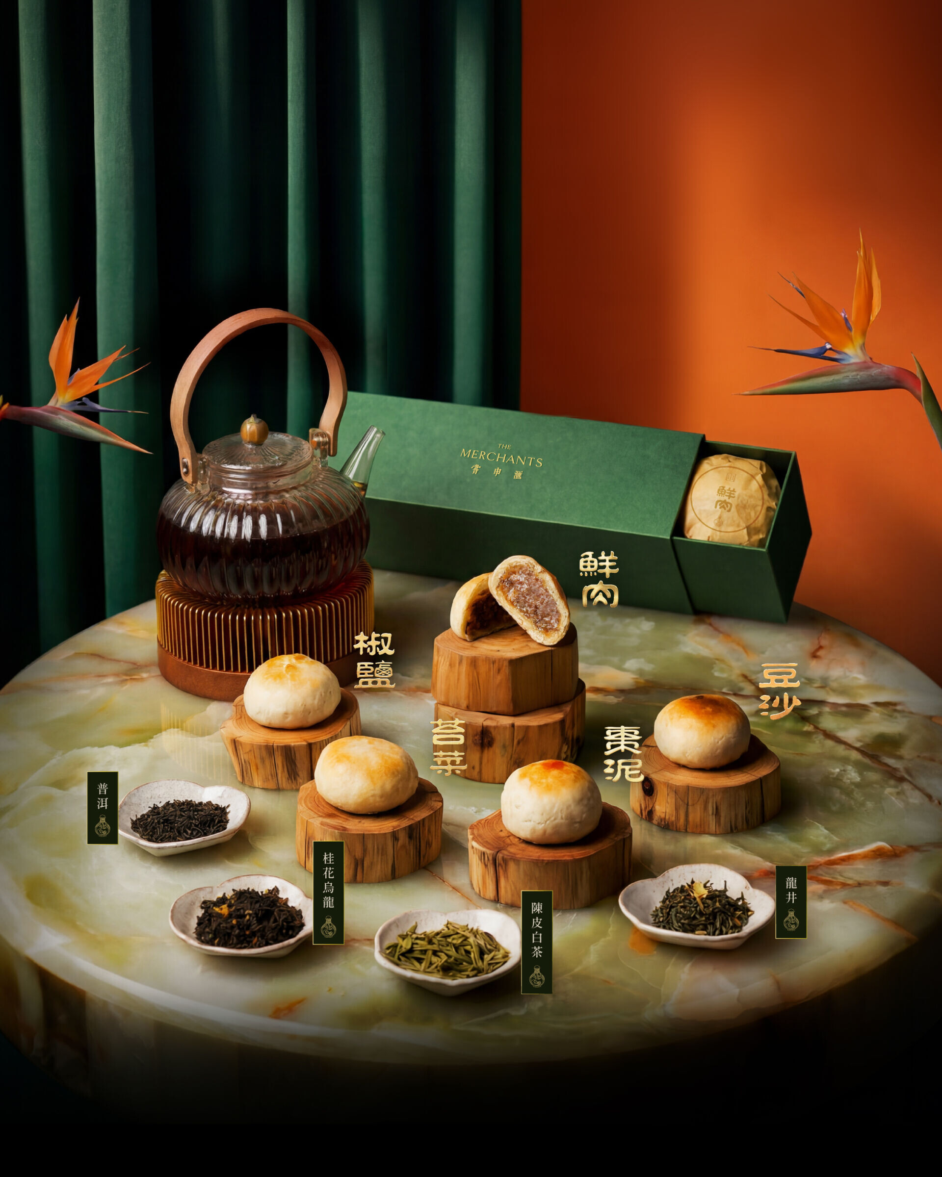 鲜肉月饼及茗茶礼盒