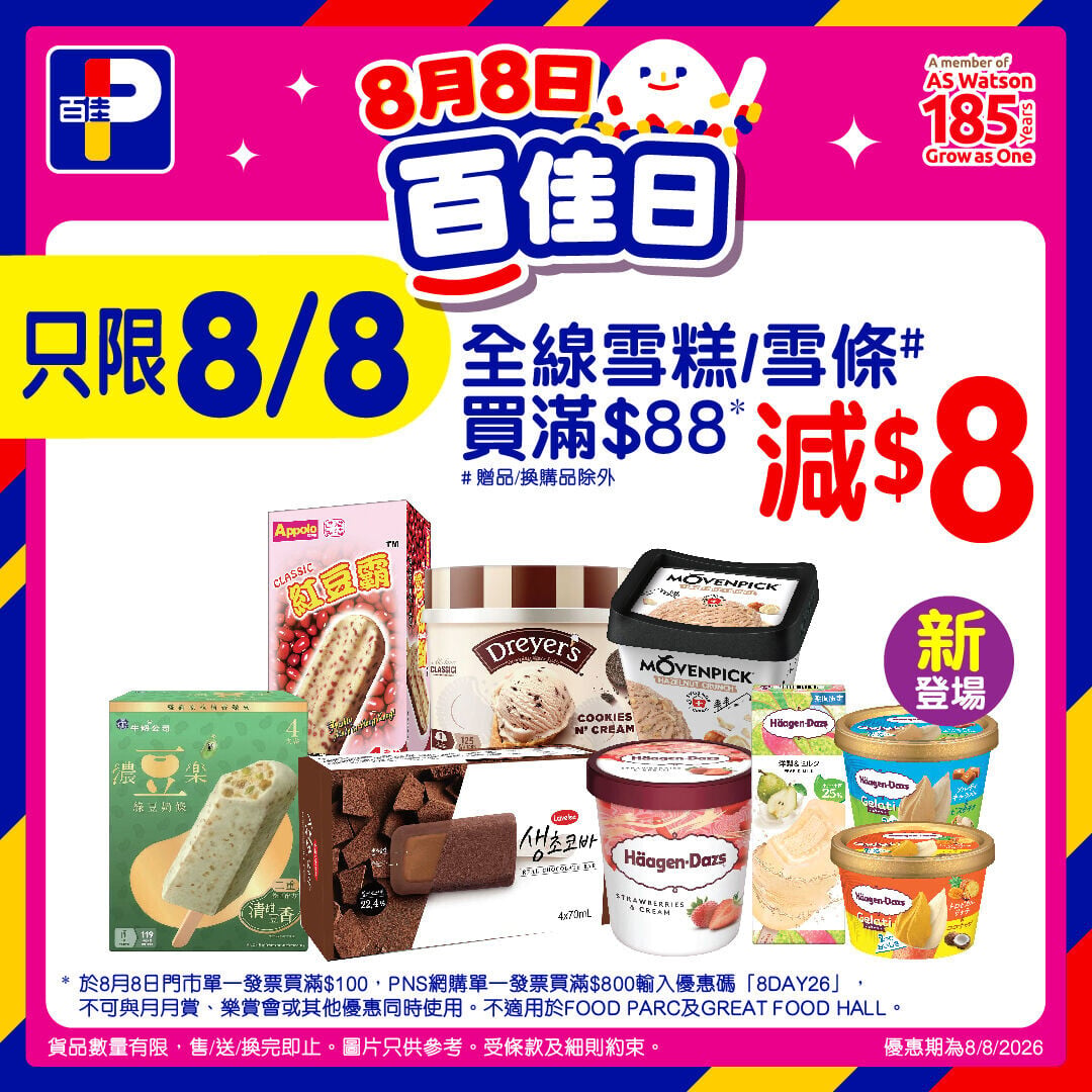 7.POSM 2026 8.8 PNS Days POSM & Digital Facebook P&P O+O copy 3