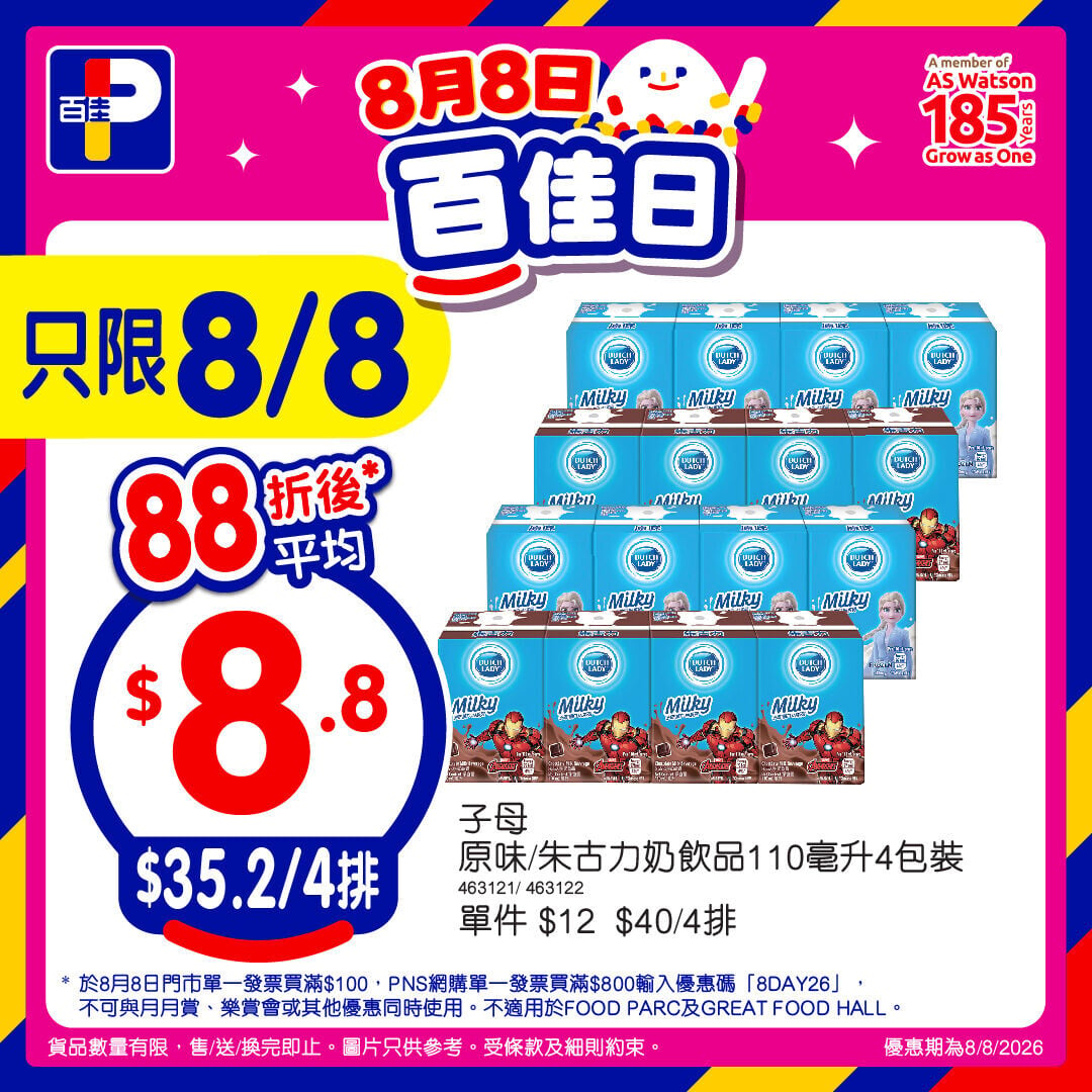 7.POSM 2026 8.8 PNS Days POSM & Digital Facebook P&P O+O copy 6