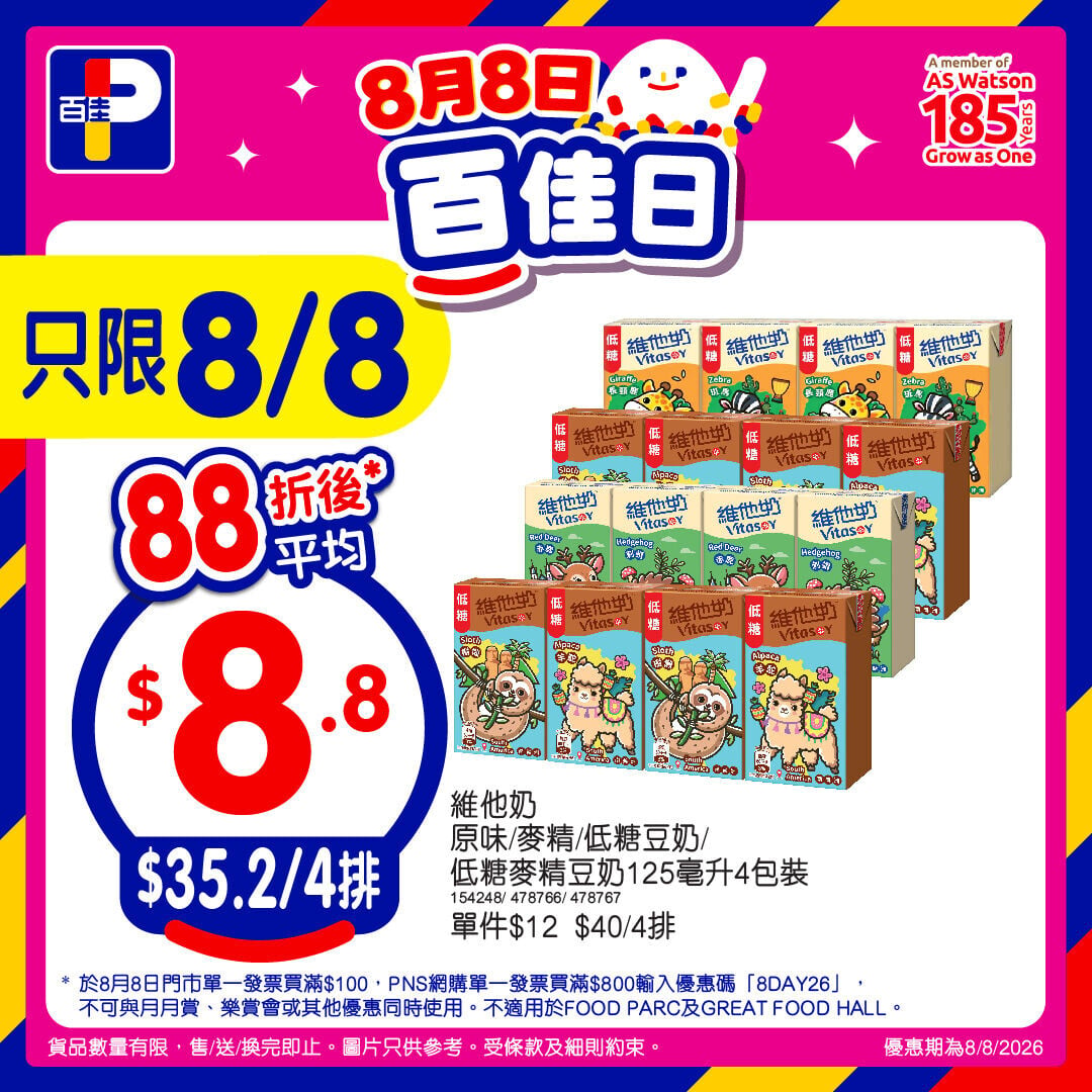 7.POSM 2026 8.8 PNS Days POSM & Digital Facebook P&P O+O copy 7