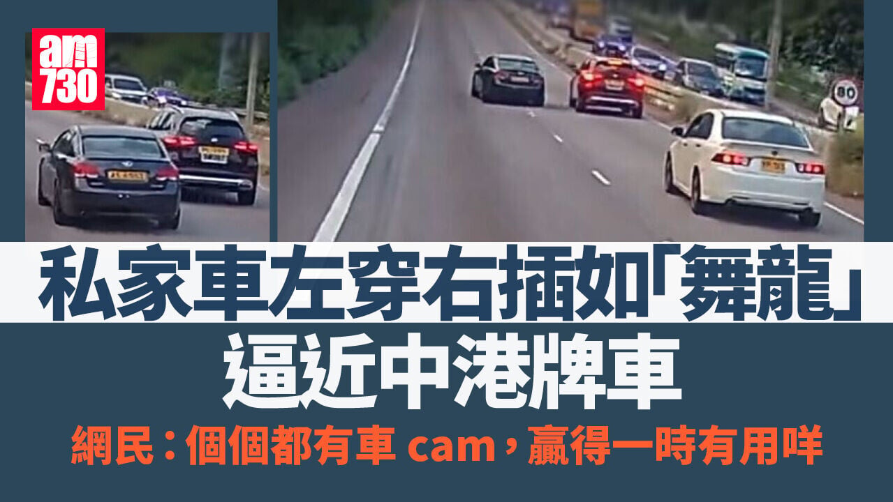 車Cam直擊｜元朗公路凌志「舞龍」騎線逼中港牌　網民嘲：個個有車cam仲玩咁嘅嘢