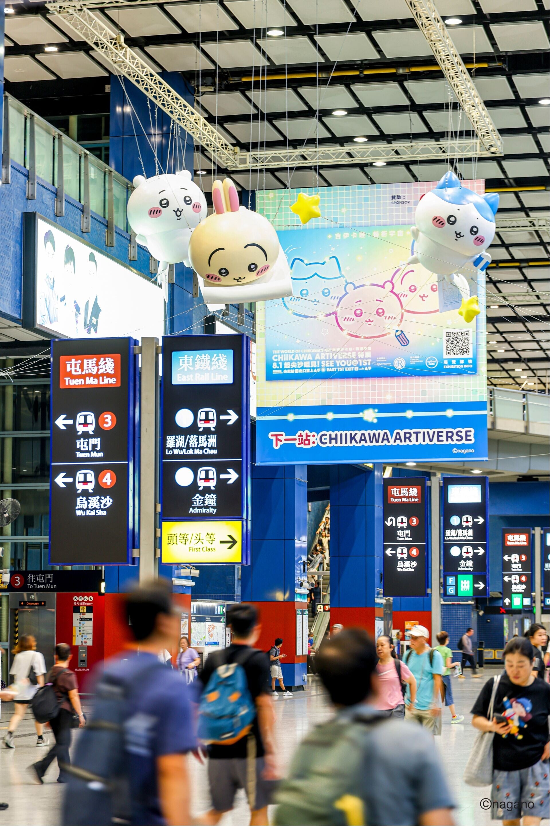 CHIIKAWA 懸掛立體雕塑於8月8 23日驚喜空降港鐵大圍站!(3)