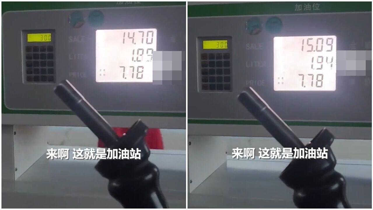 內蒙油站加油槍未出油就跳錶，網民：蠱惑的槍。(微博)