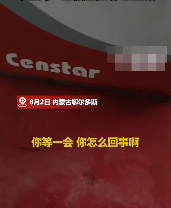 事發於2日,內蒙古鄂爾多斯有消費者到鑫宇石油加油站。(微博)