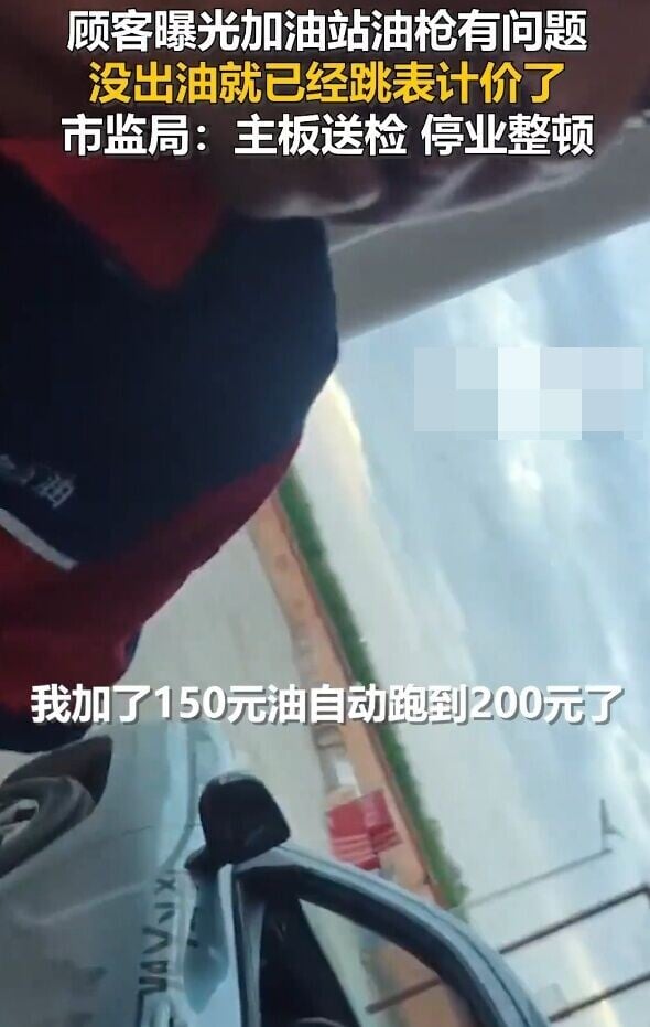 加油站職員被驚動上前,不住說「不會」同時想把加油槍取過來。(微博)