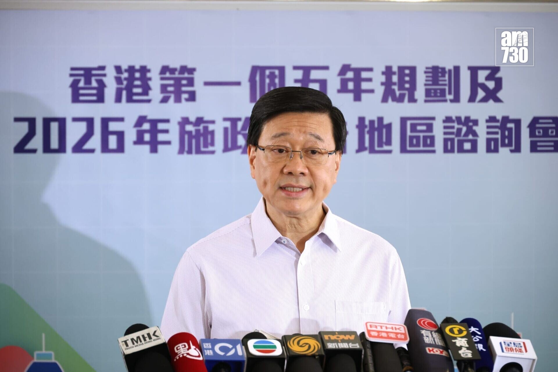 李家超出席第二場地區諮詢會。(林俊源攝)