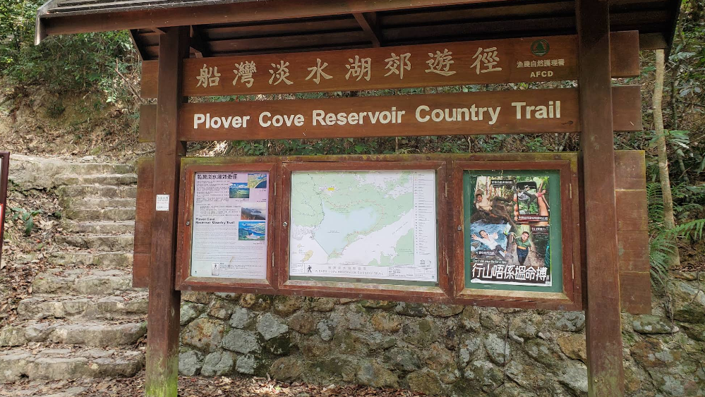 男子在大埔船灣淡水湖郊遊徑暈倒，送院途中不治。(Google map)