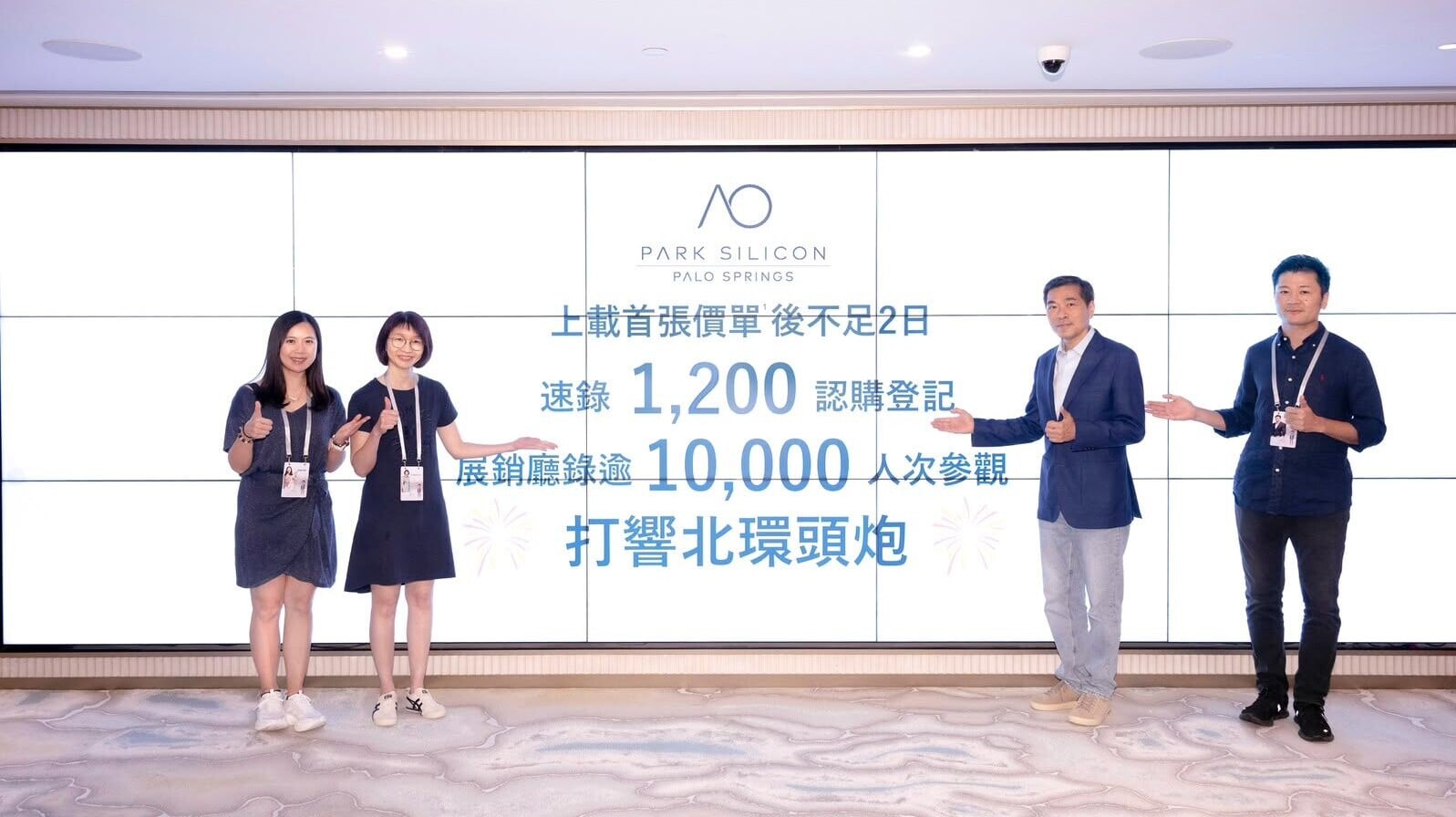PARK SILICON暫收逾1200票超額18倍 最快48小時內加推｜古洞新盤