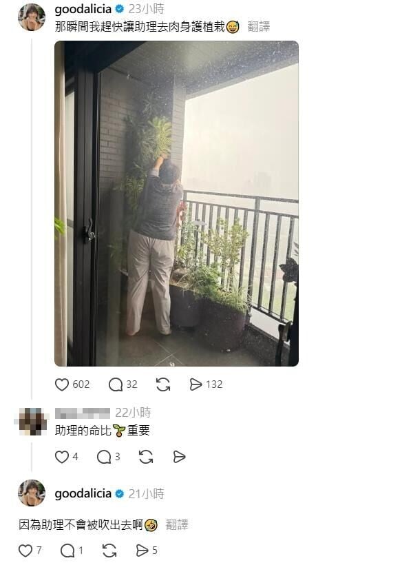 愛莉莎莎澄清助理站在露台無危險