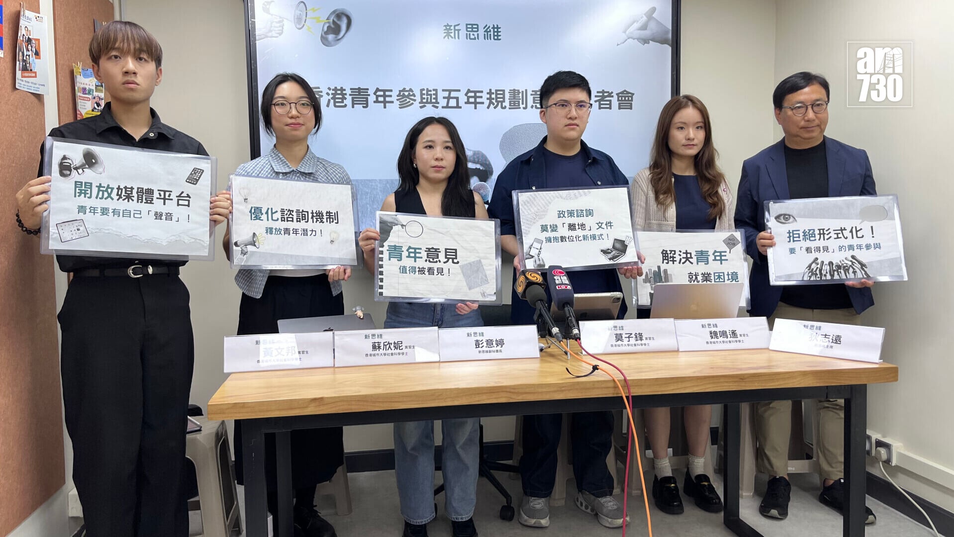 新思維主席狄志遠(右一)指青年冷感反映出極深層的信心危機。(顏光輝攝)