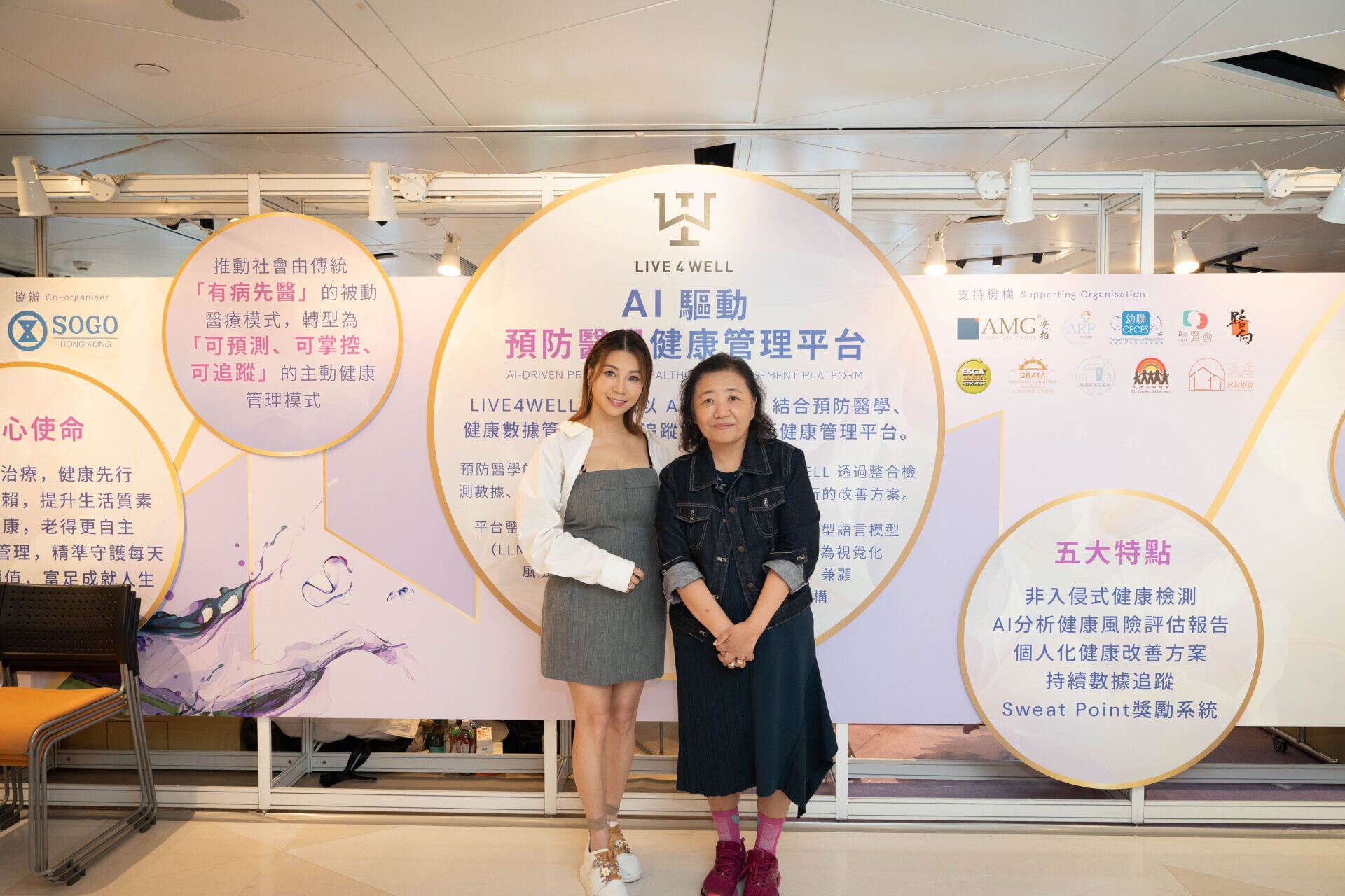 黃婉曼與LIVE4WELL聯合創辦人黃敏詩女士合照,一同推廣社區預防醫學普及化