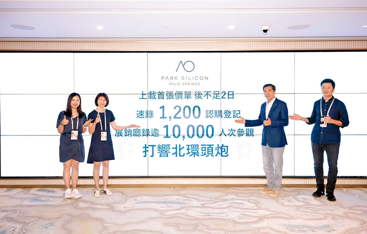 黃光耀(右二)指，「PARK SILICON」2期截至昨晚6時累錄逾1,200票，超額認購逾17倍；展銷廳累錄逾1萬人次參觀。
