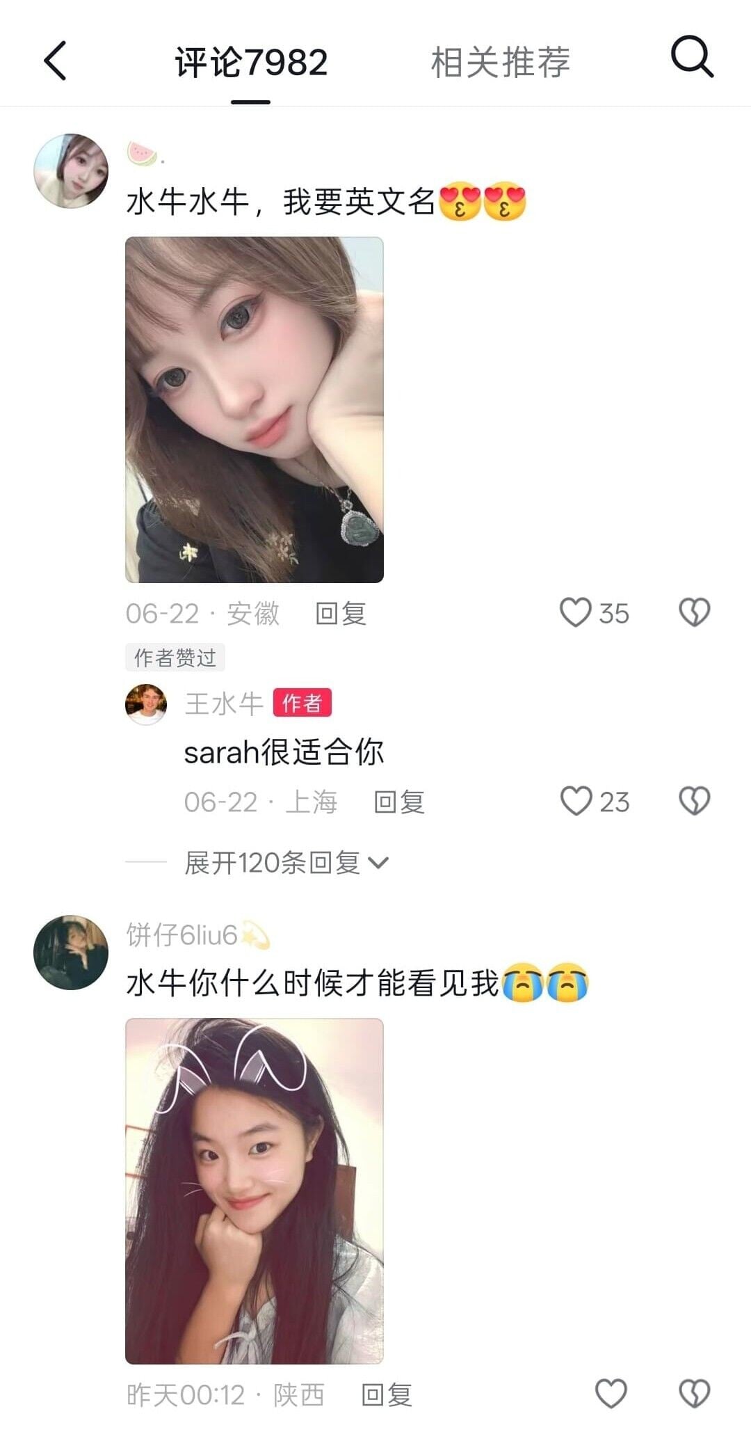「王水牛」幫網友起英文名等引來不少人支持