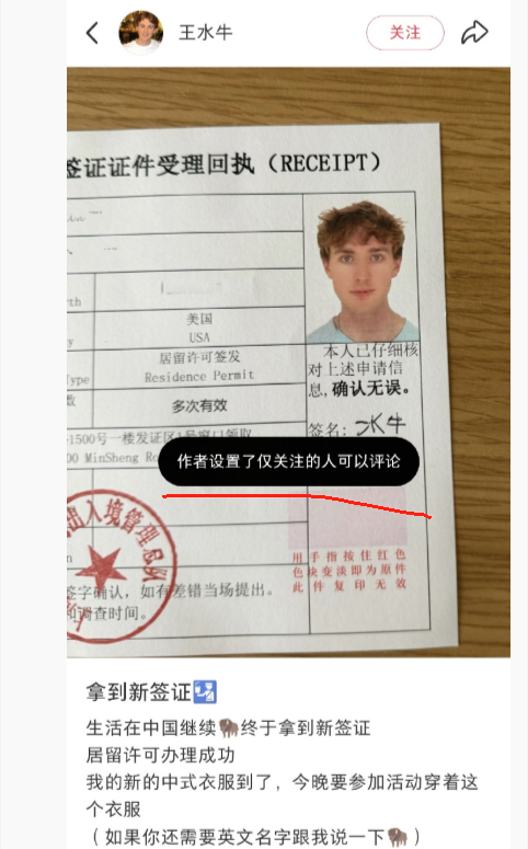 「王水牛」中文流利,為上海復旦大學研究生