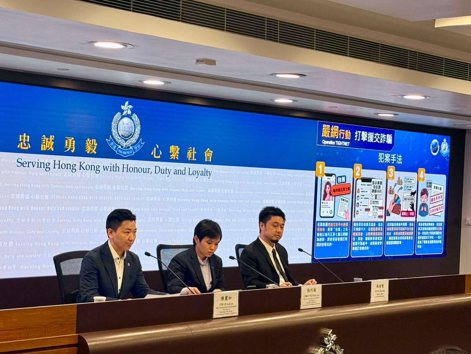 網絡安全及科技罪案調查科科技罪案組警司張巧儀、總督察陳麗如及警察臨床心理學家馮浩堅
