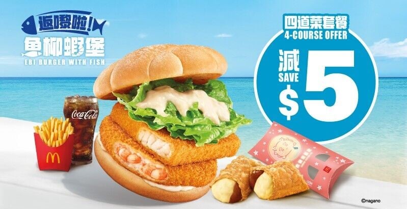 C2. GMA Coupon
