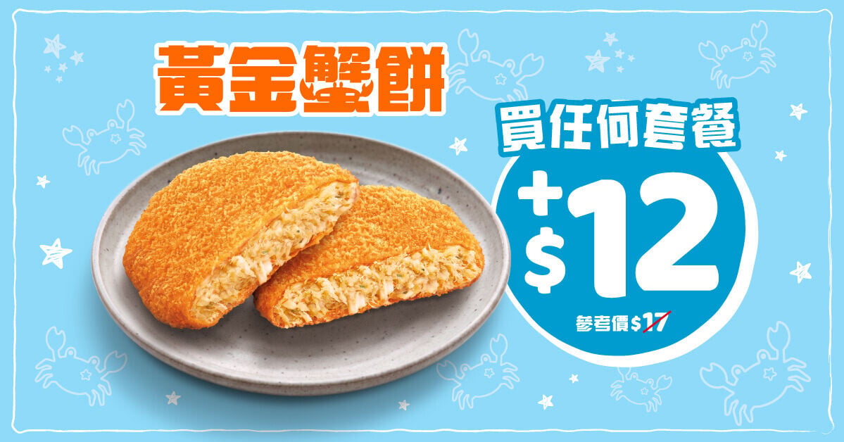 B10. Ebi+Fish Burger Se Coupon