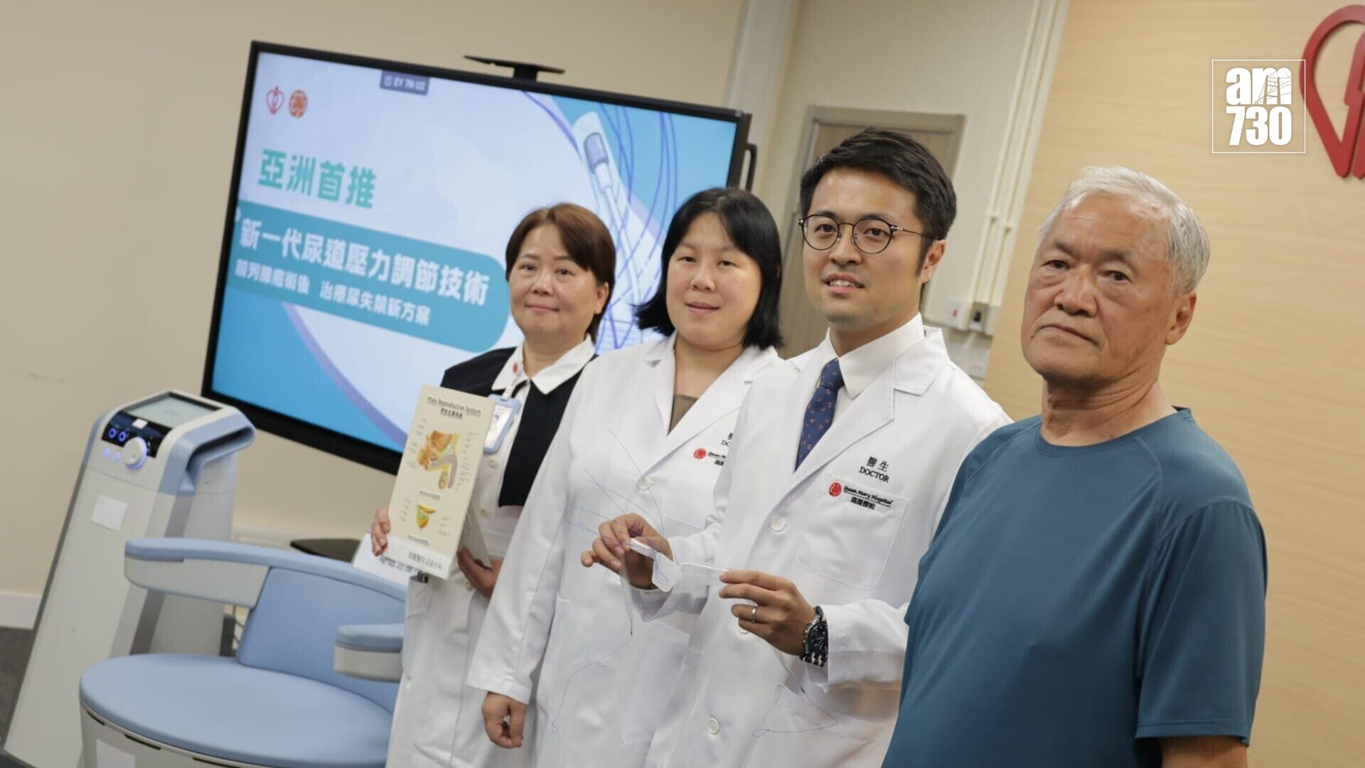 前列腺癌治療或衍尿失禁　瑪麗醫院引新技術調節尿道壓力