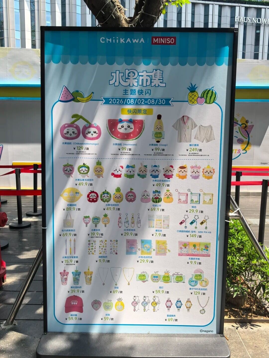 深圳万象天地 8.8上午 乌nana补货中 1 就叫Mufasa 來自小紅書網頁版