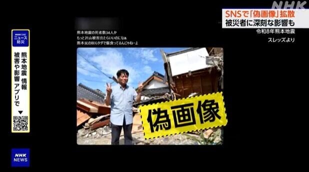 熊本地震