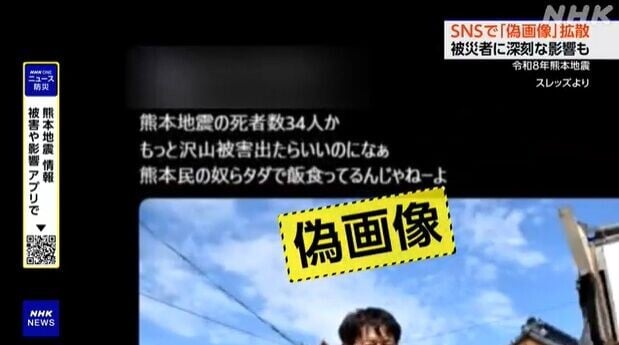 熊本地震