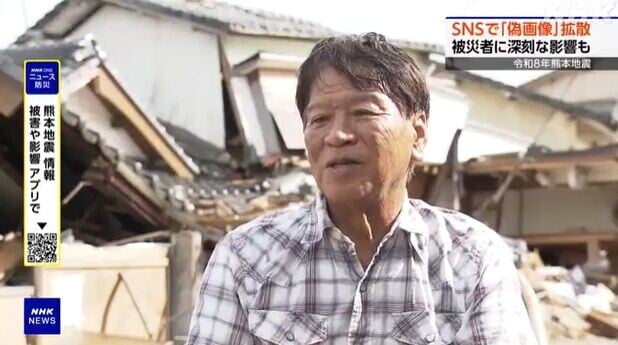 熊本地震