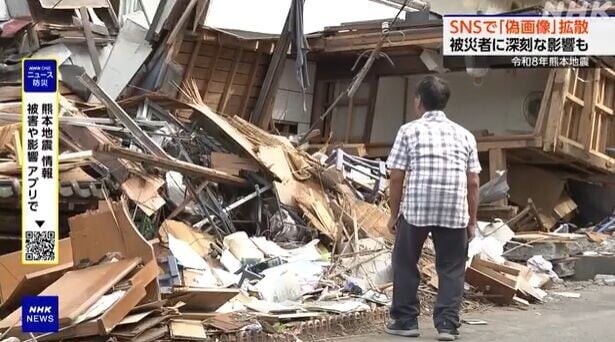 熊本地震