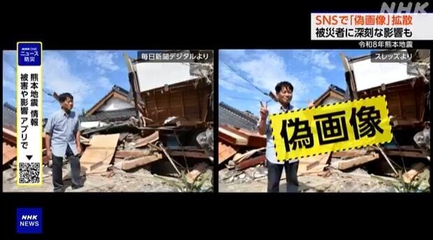 熊本地震