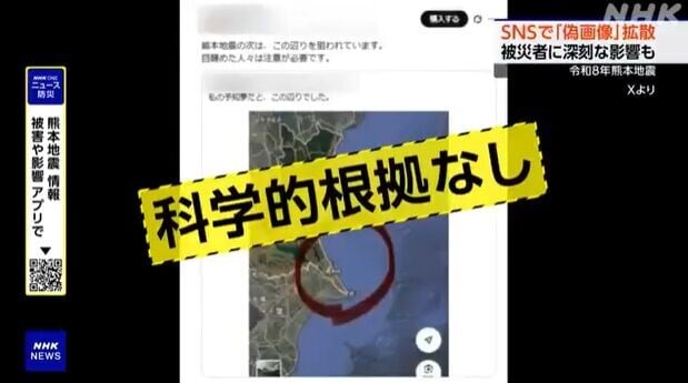熊本地震