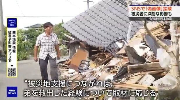熊本地震