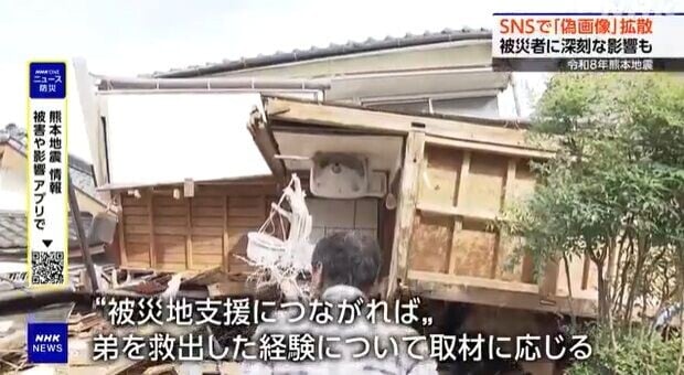 熊本地震