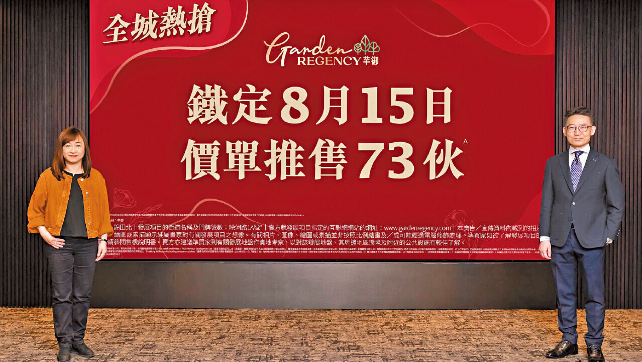 芊御迄今售出321伙，套現逾17.2億元。