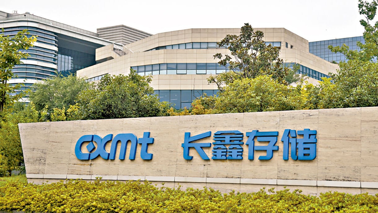長鑫存儲位於安徽省合肥市的總部。(路透社)