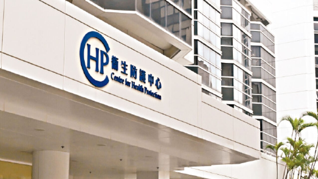 衛生防護中心
