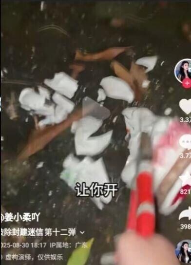 姜小柔曾拍「砸碎觀音像」影片引發巨大爭議
