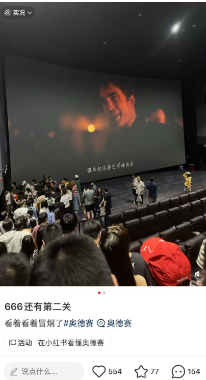 電影《奧德賽》在蘇州戲院播放時,戲院突然冒煙,令觀眾需要疏散離場。(小紅書圖片)