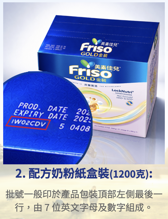配方奶粉紙盒裝(1200克)