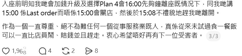 螢幕擷取畫面 2026 08 11 134908