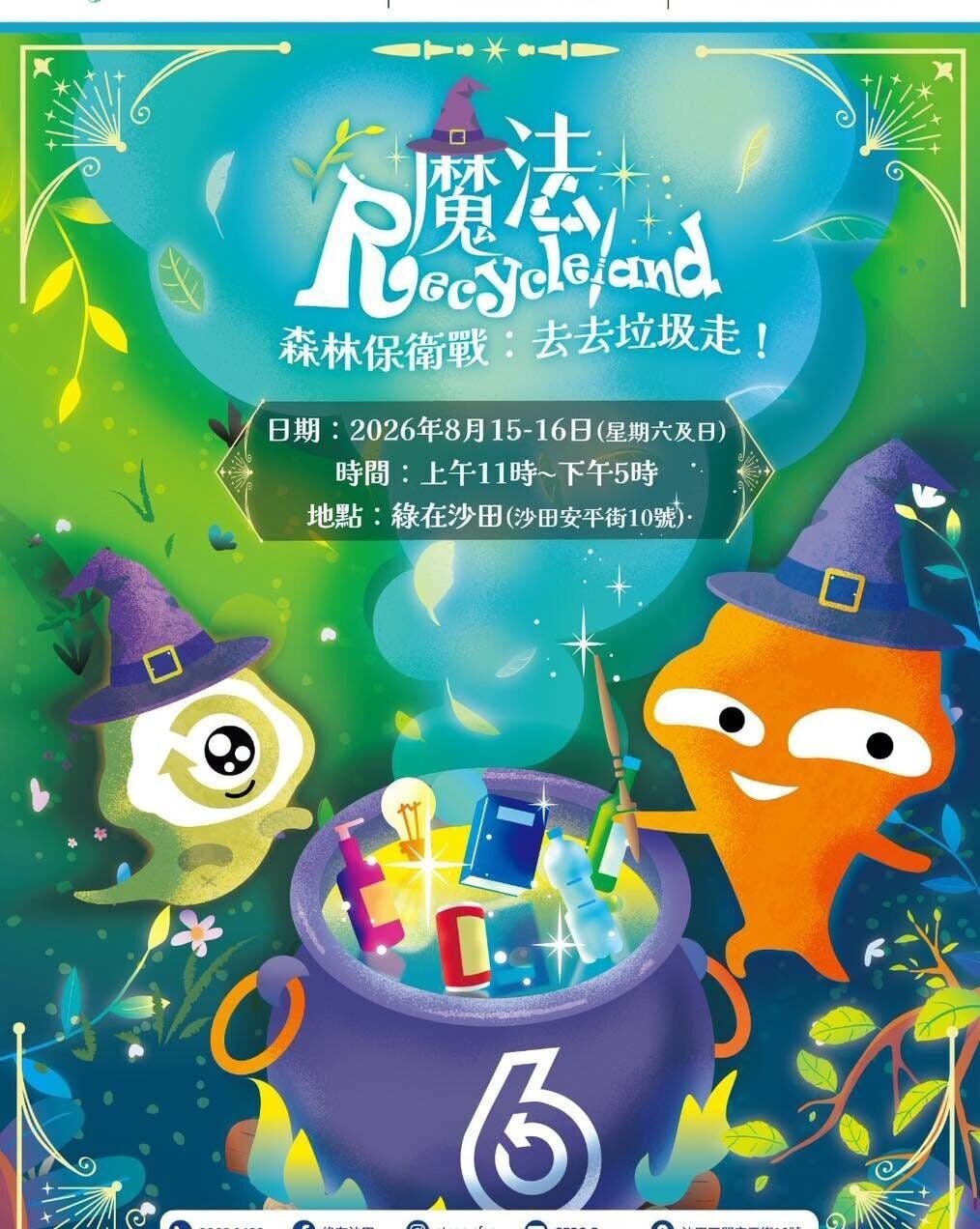 綠在沙田 1