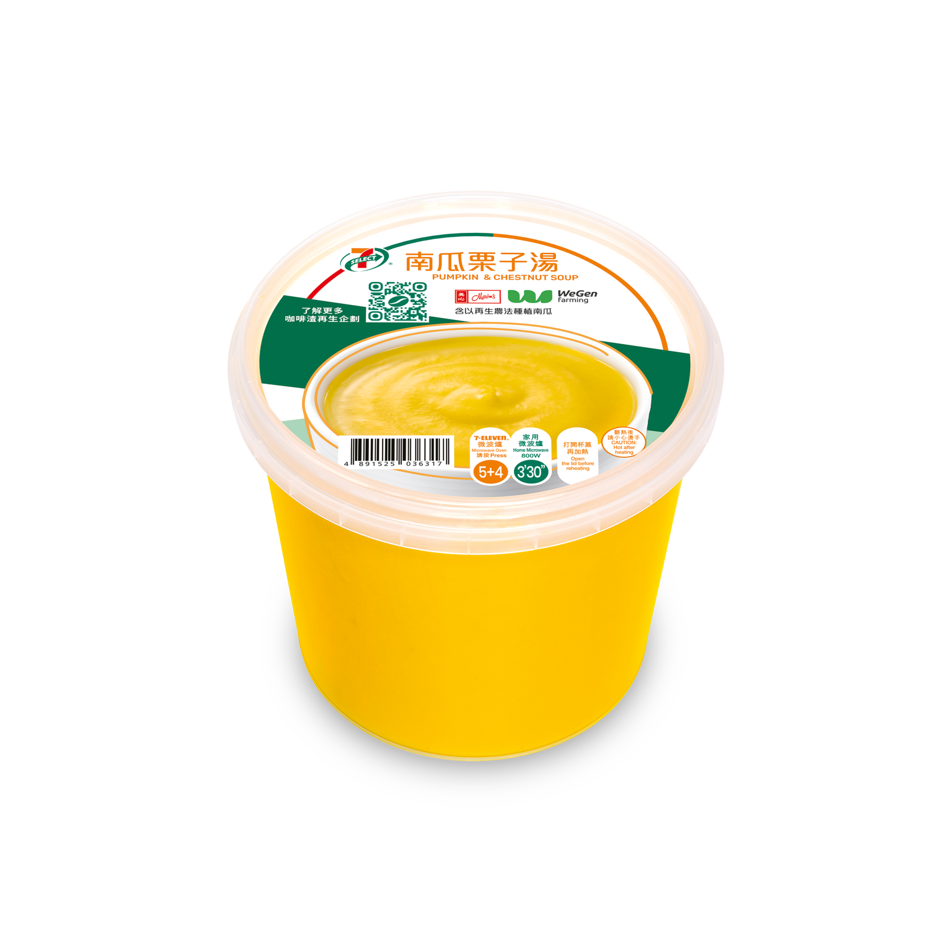 南瓜栗子湯