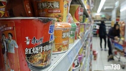 康師傅上半年賺多7.1%，純利錄得24.33億元人民幣。(資料圖片)