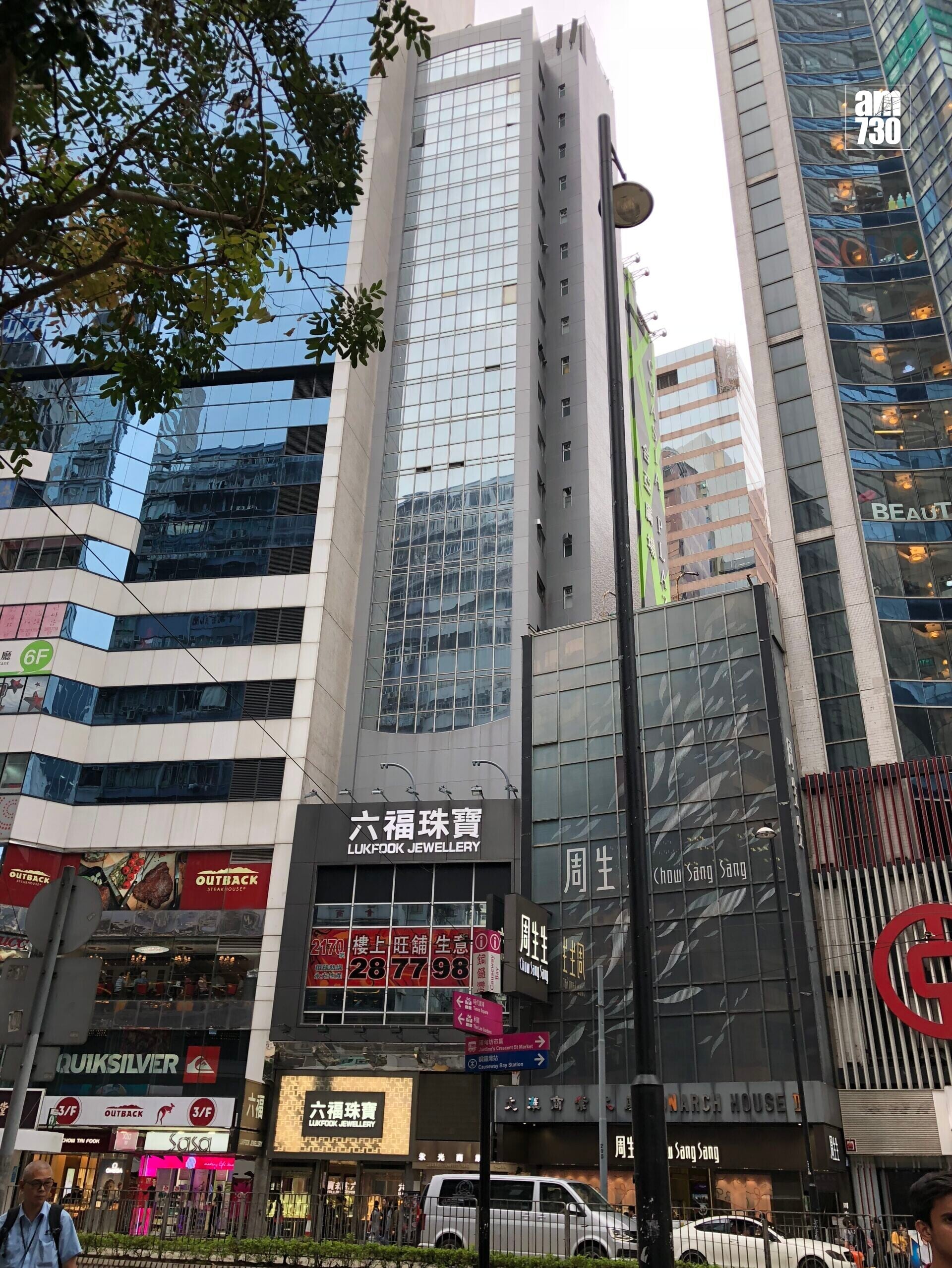 銅鑼灣永光商業大廈
