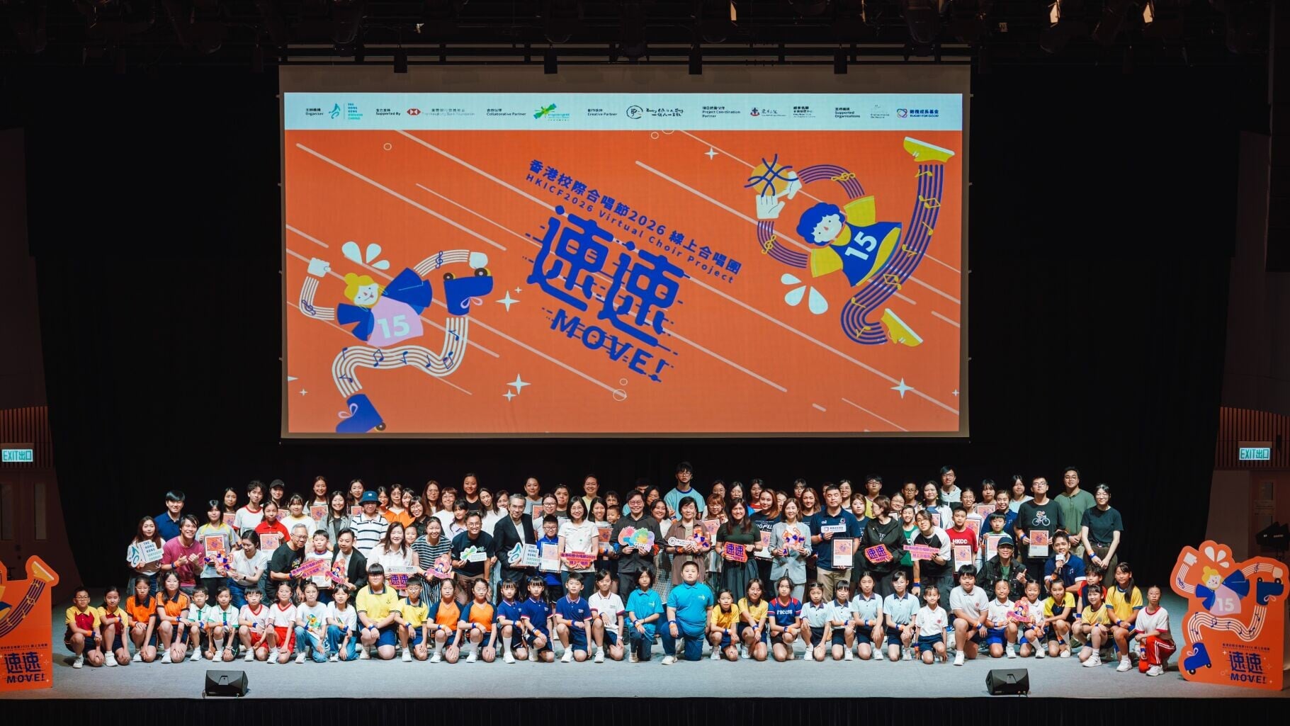 香港校際合唱節 2026 線上合唱團舉行首映禮及合唱團表演。