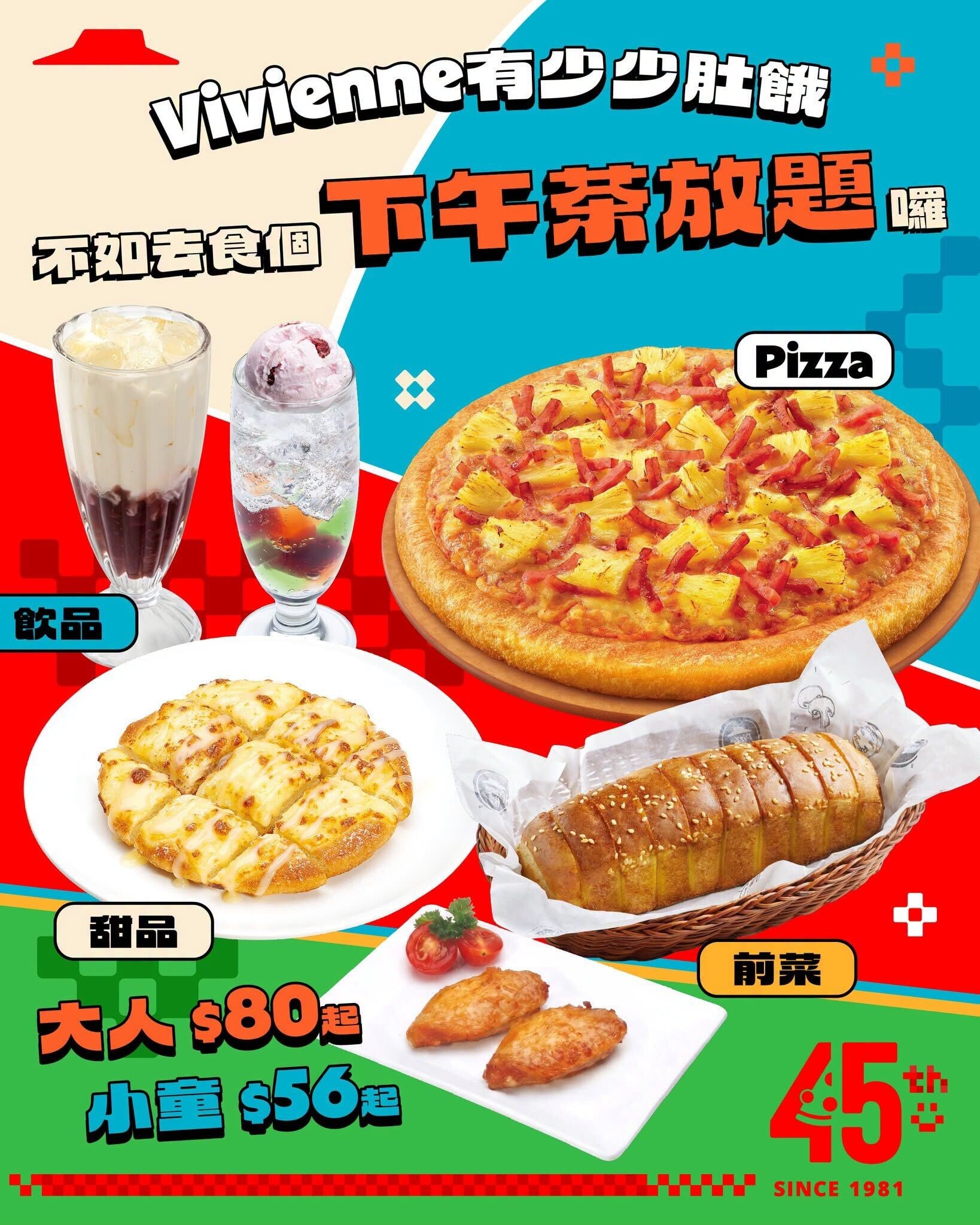 連鎖薄餅品牌Pizza Hut必勝客近日推出下午茶放題,$80起可在兩小時內無限量品嘗薄餅、小食及甜品,只於指定15間分店供應。(Pizza Hut fb )